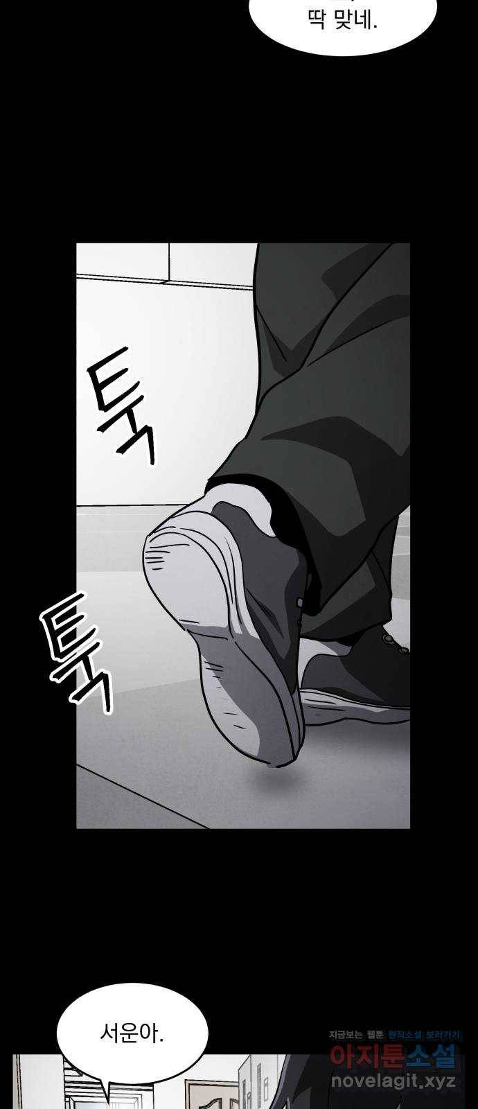 평범한 낙원 마지막화 23