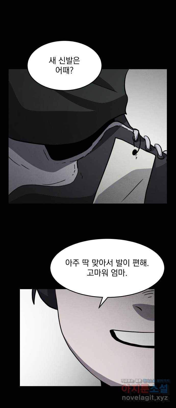 평범한 낙원 마지막화 25
