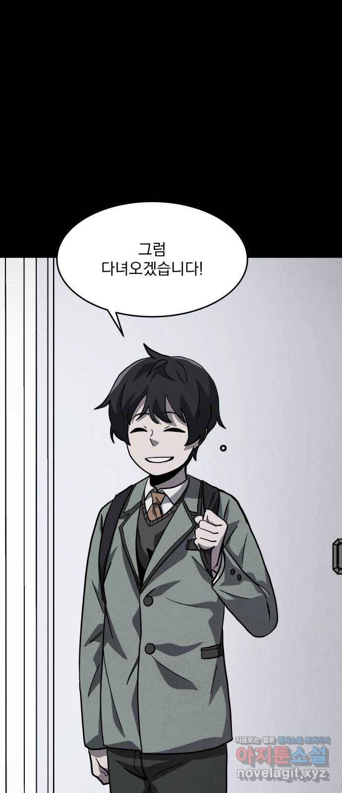 평범한 낙원 마지막화 26
