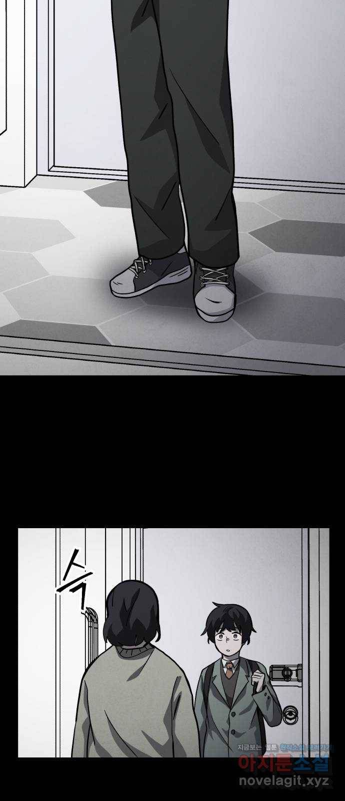 평범한 낙원 마지막화 27