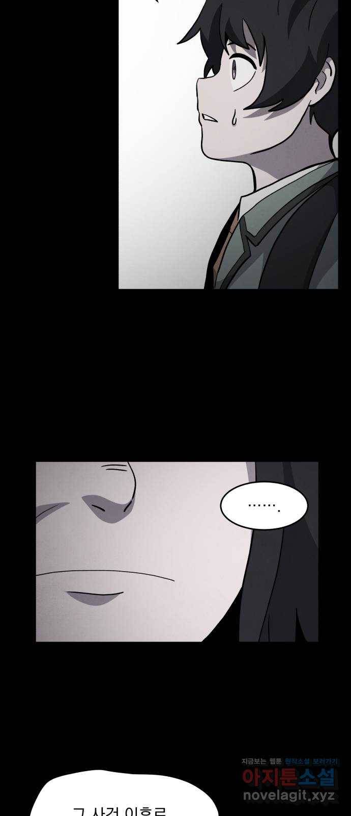 평범한 낙원 마지막화 29