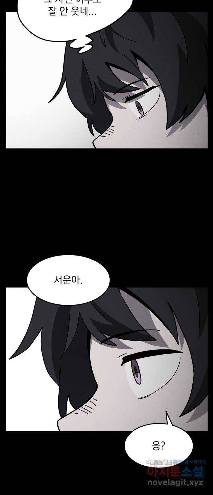 평범한 낙원 마지막화 30