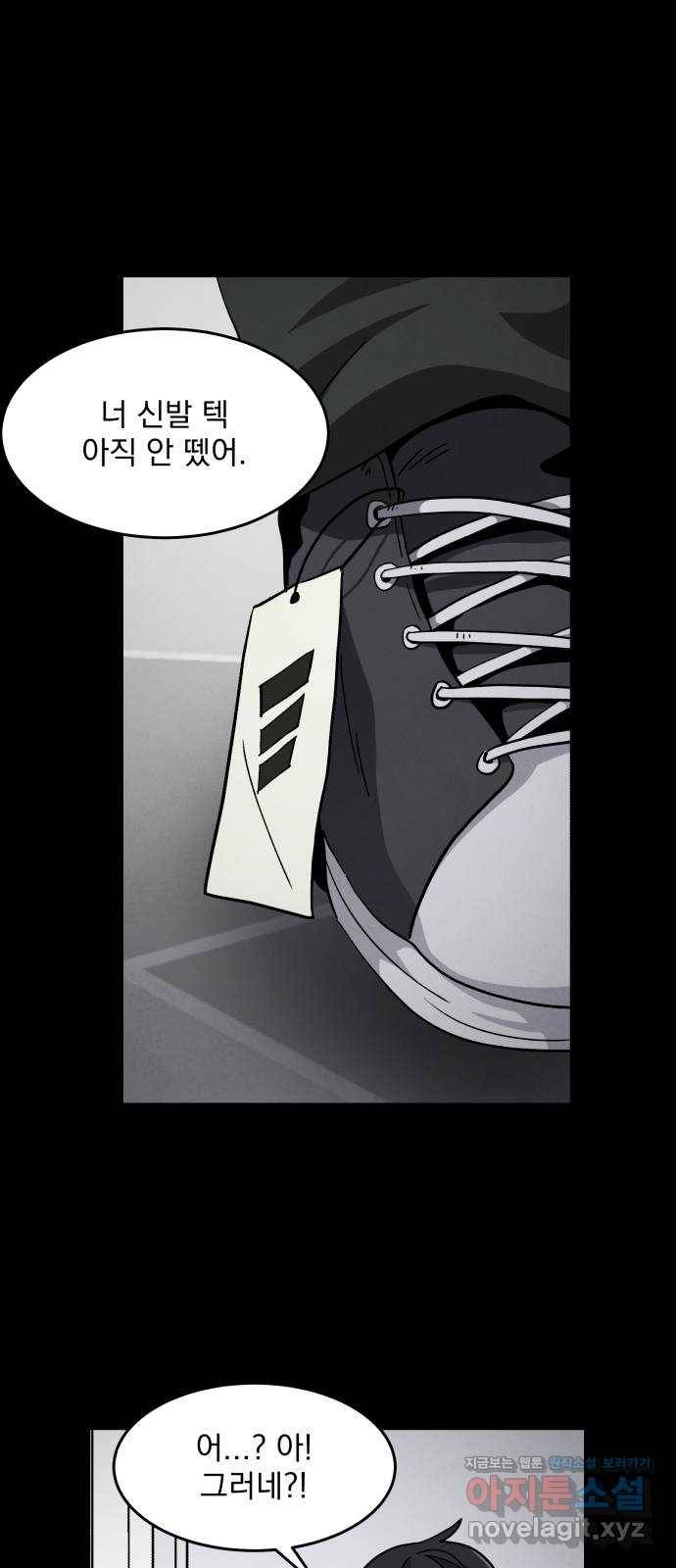 평범한 낙원 마지막화 31