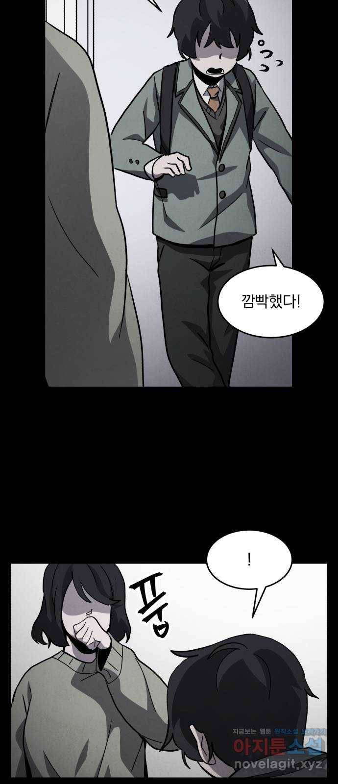 평범한 낙원 마지막화 32