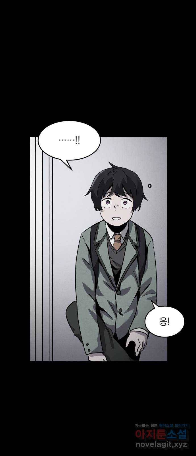 평범한 낙원 마지막화 35