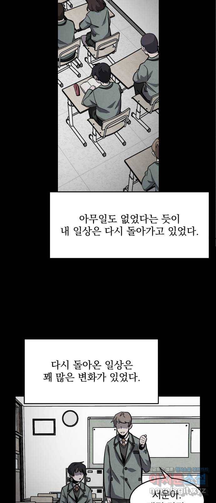 평범한 낙원 마지막화 38