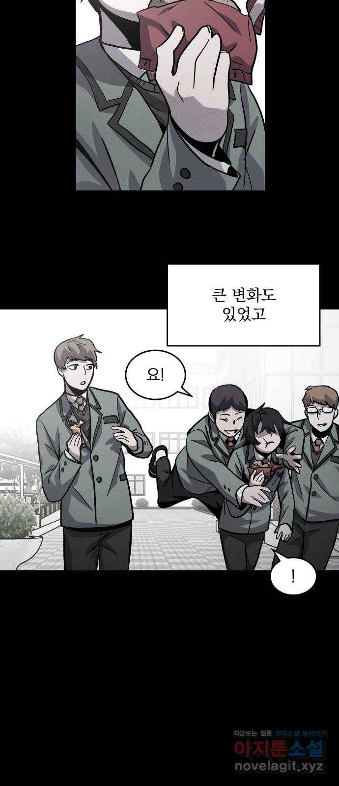 평범한 낙원 마지막화 40