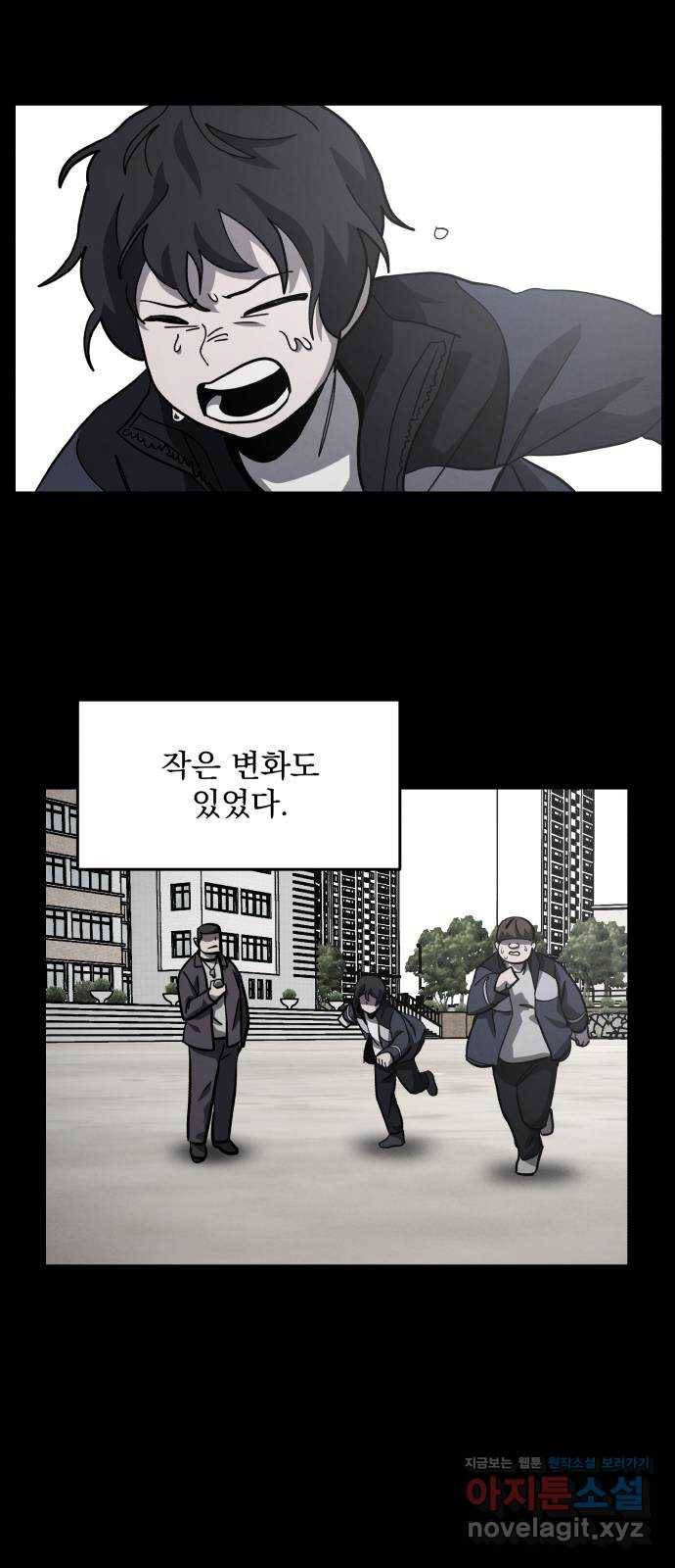 평범한 낙원 마지막화 41