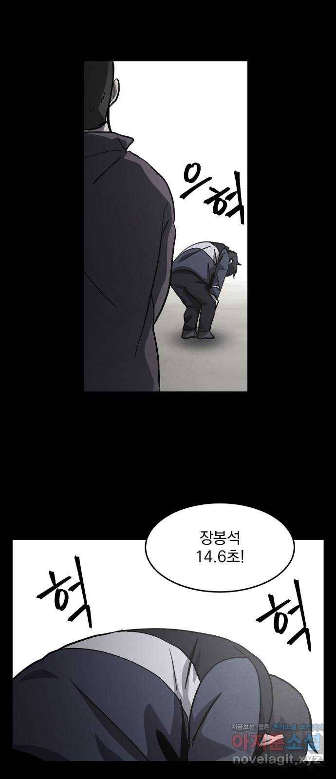 평범한 낙원 마지막화 42