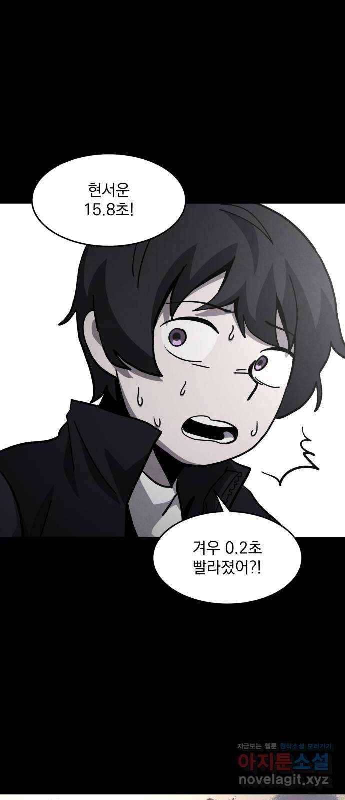 평범한 낙원 마지막화 43
