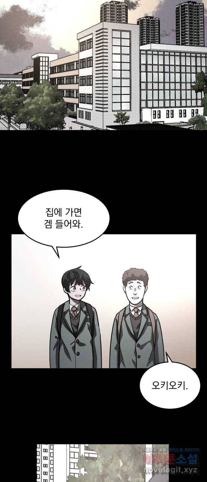 평범한 낙원 마지막화 44