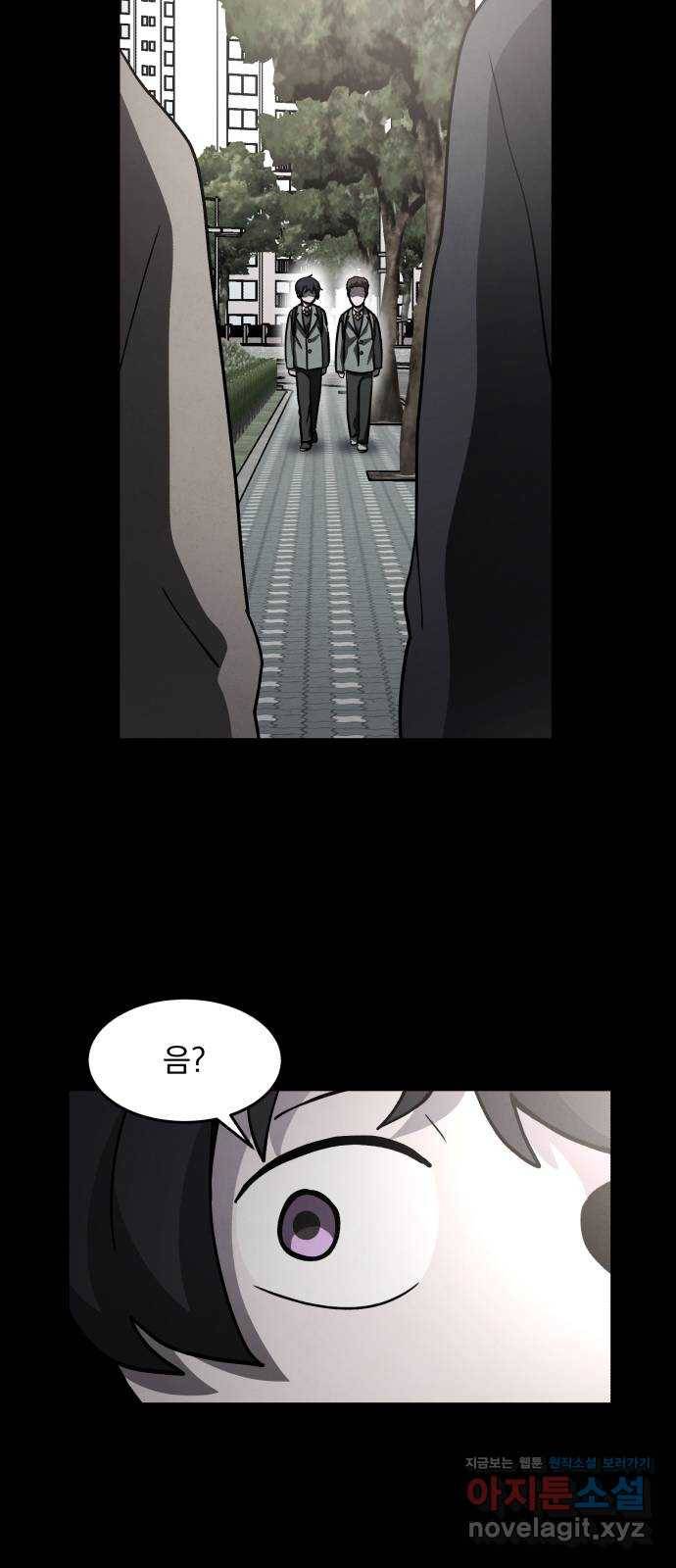 평범한 낙원 마지막화 45