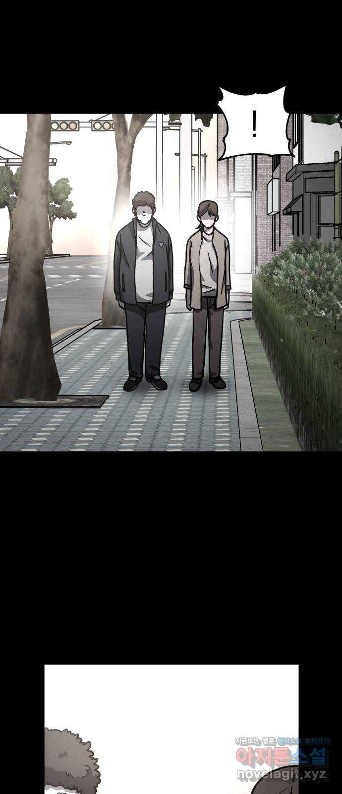평범한 낙원 마지막화 46