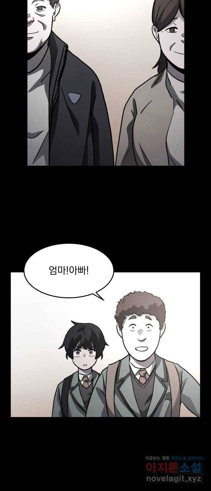 평범한 낙원 마지막화 47