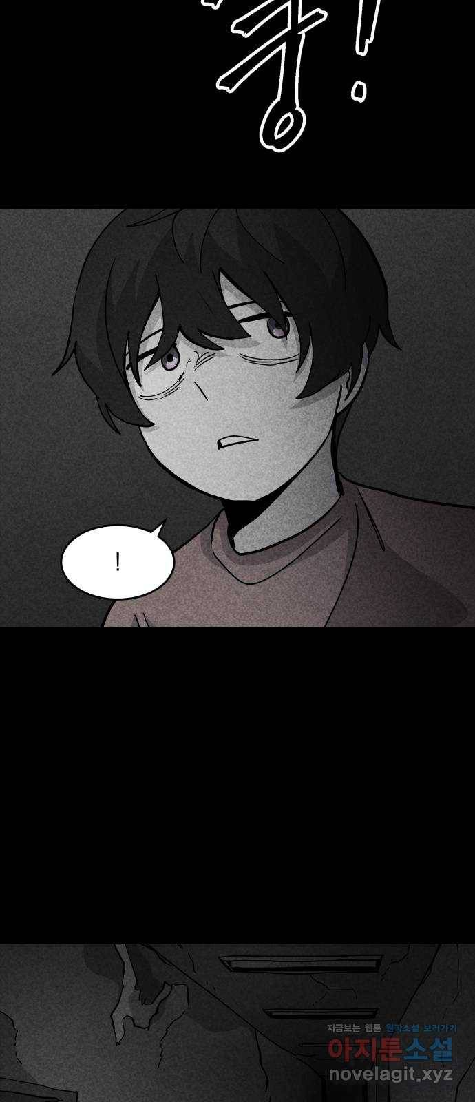 평범한 낙원 마지막화 49