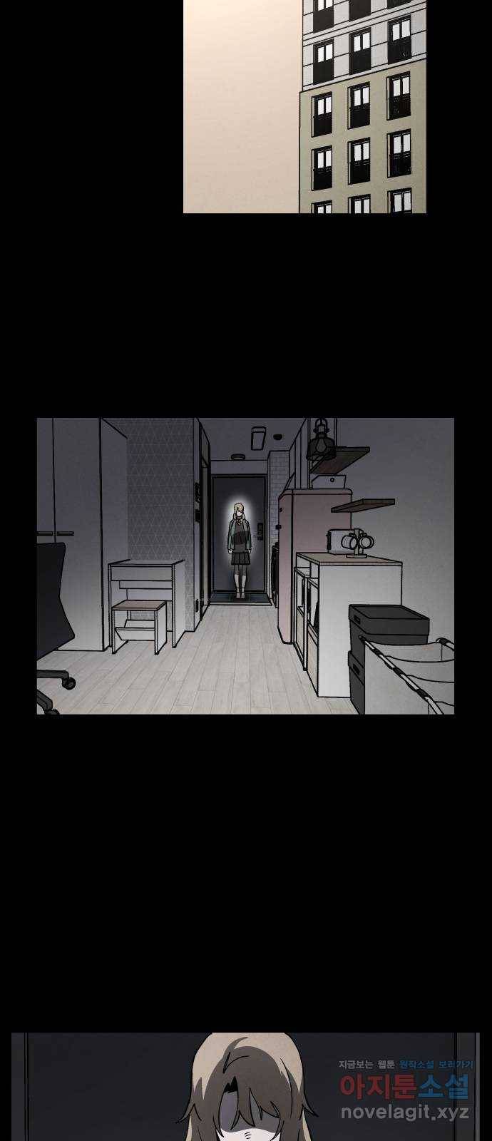 평범한 낙원 마지막화 56