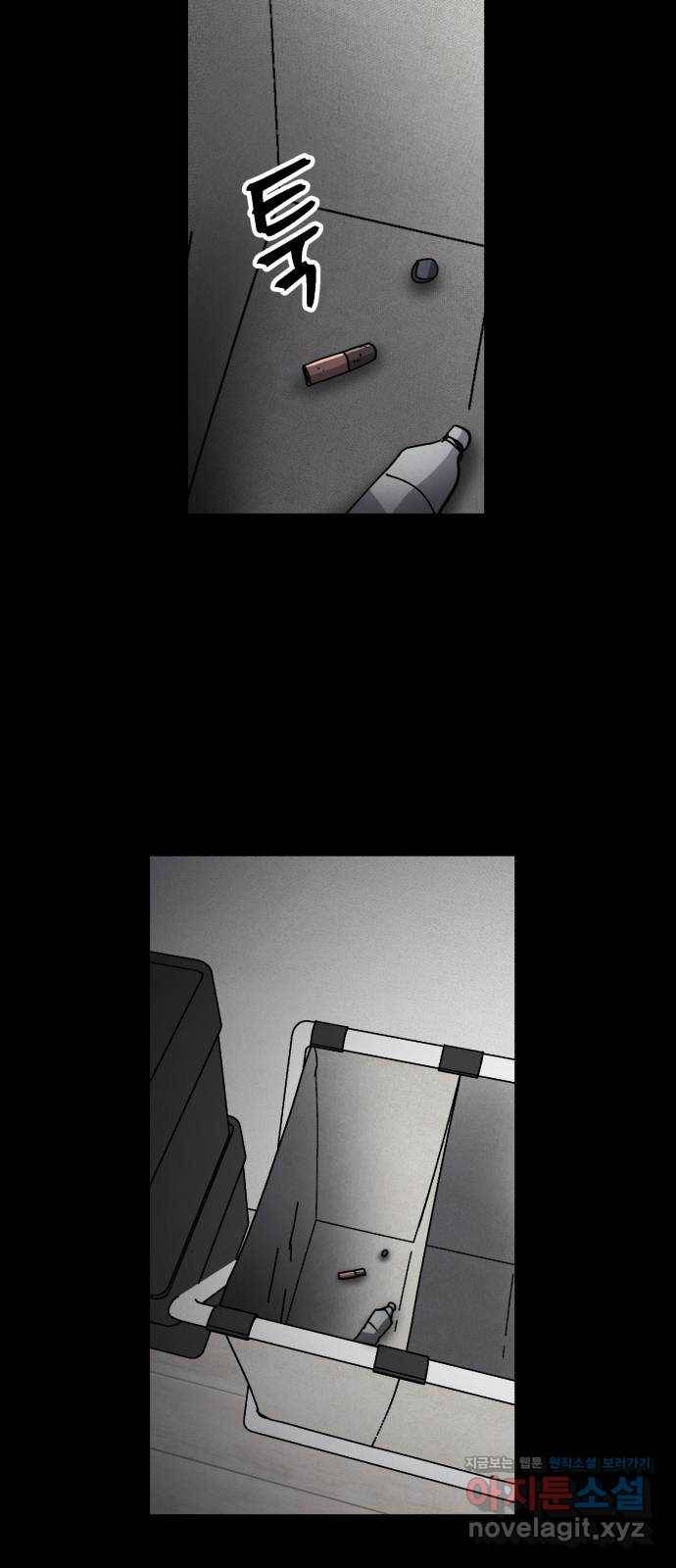 평범한 낙원 마지막화 60