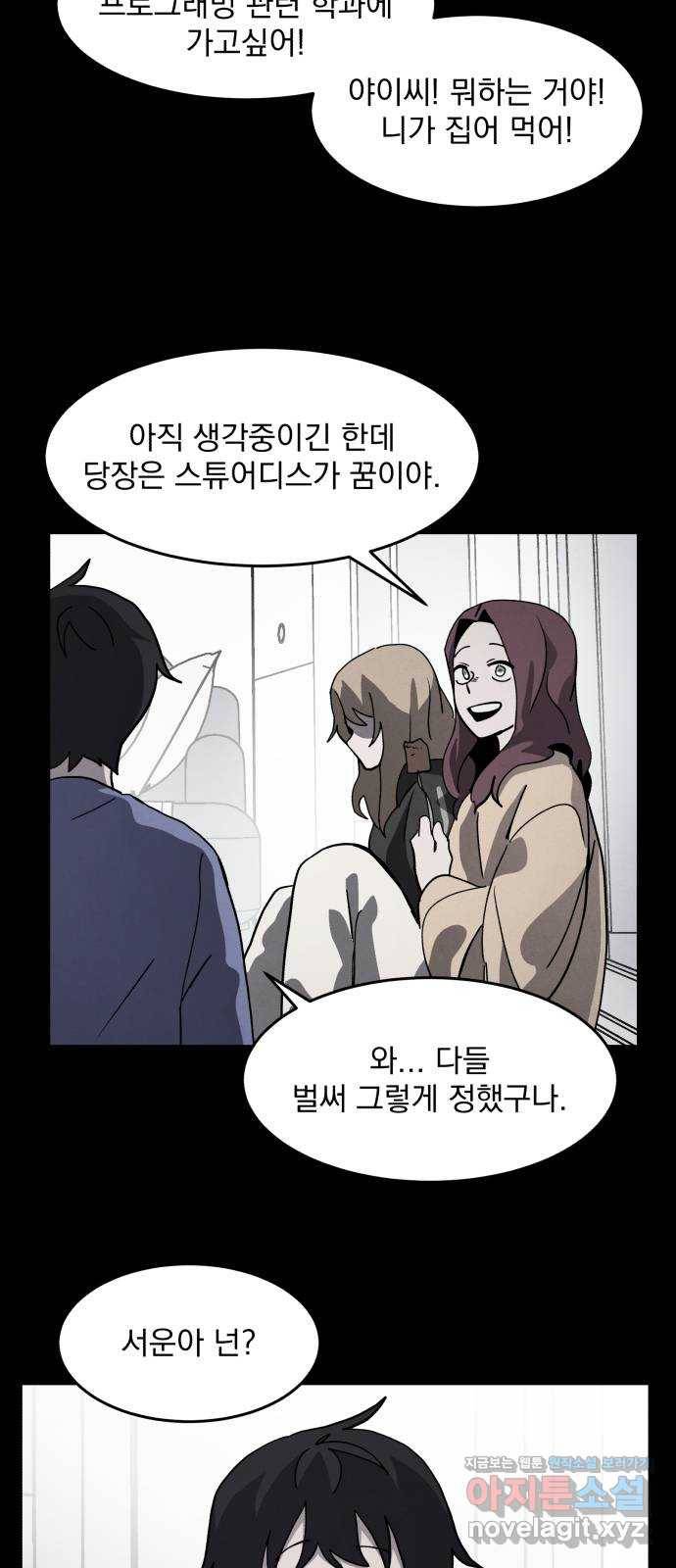 평범한 낙원 마지막화 63