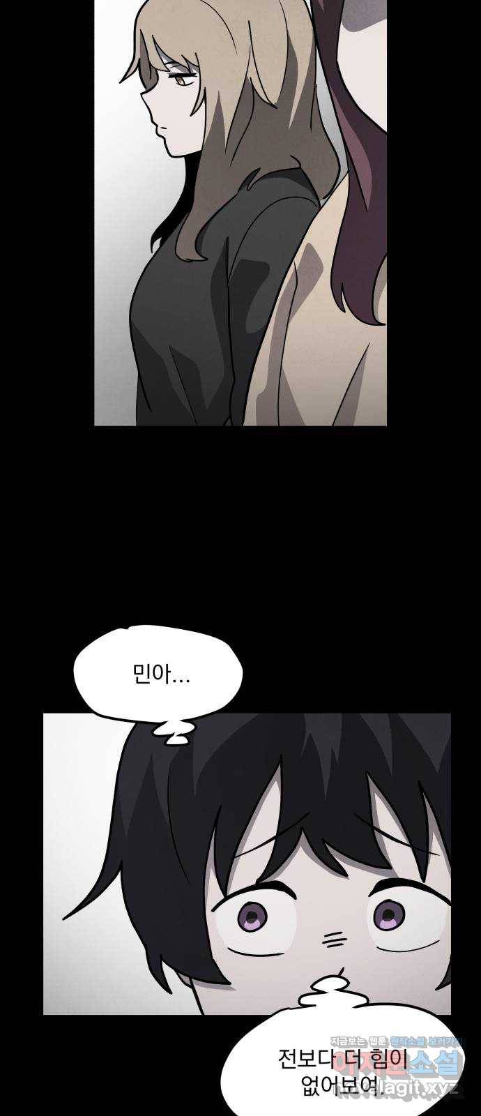 평범한 낙원 마지막화 66