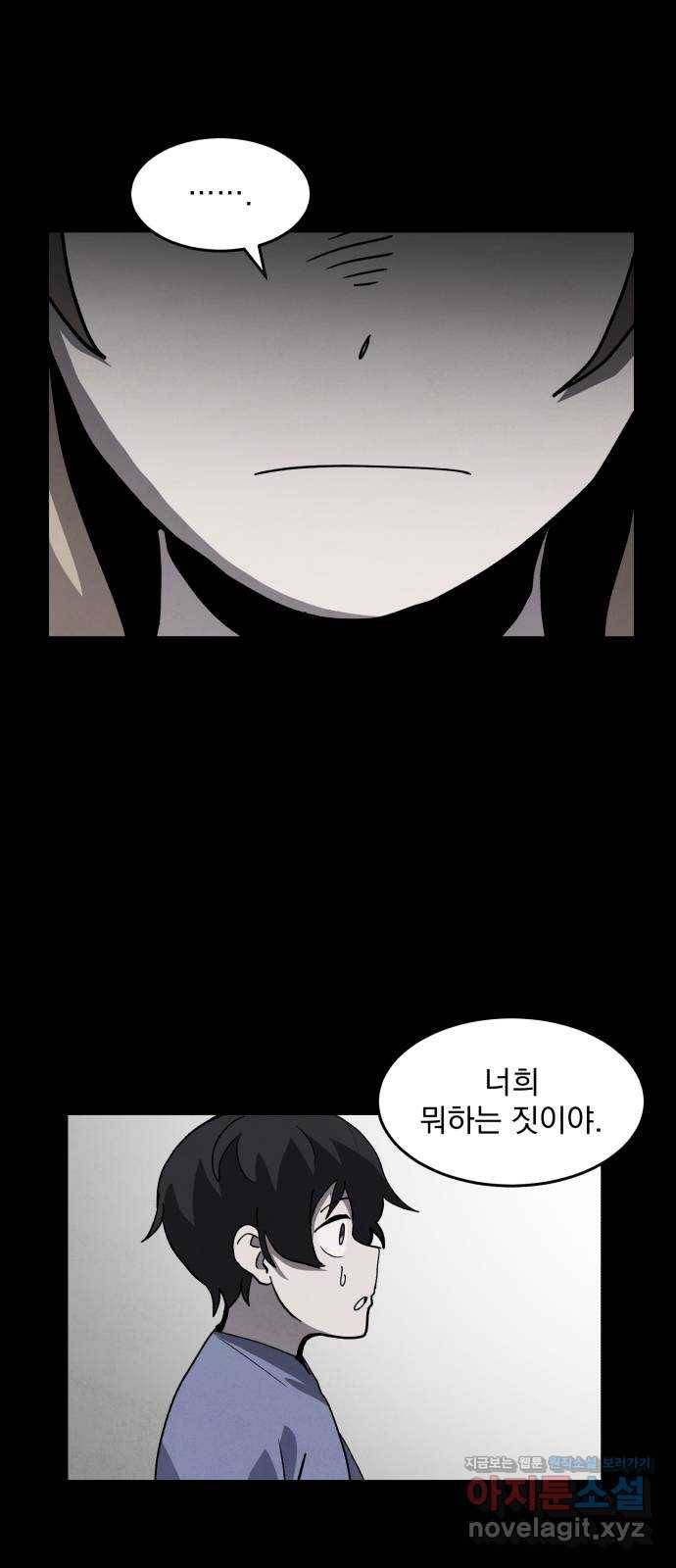 평범한 낙원 마지막화 71