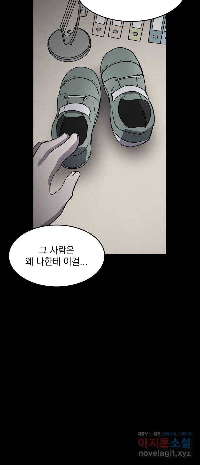평범한 낙원 마지막화 82
