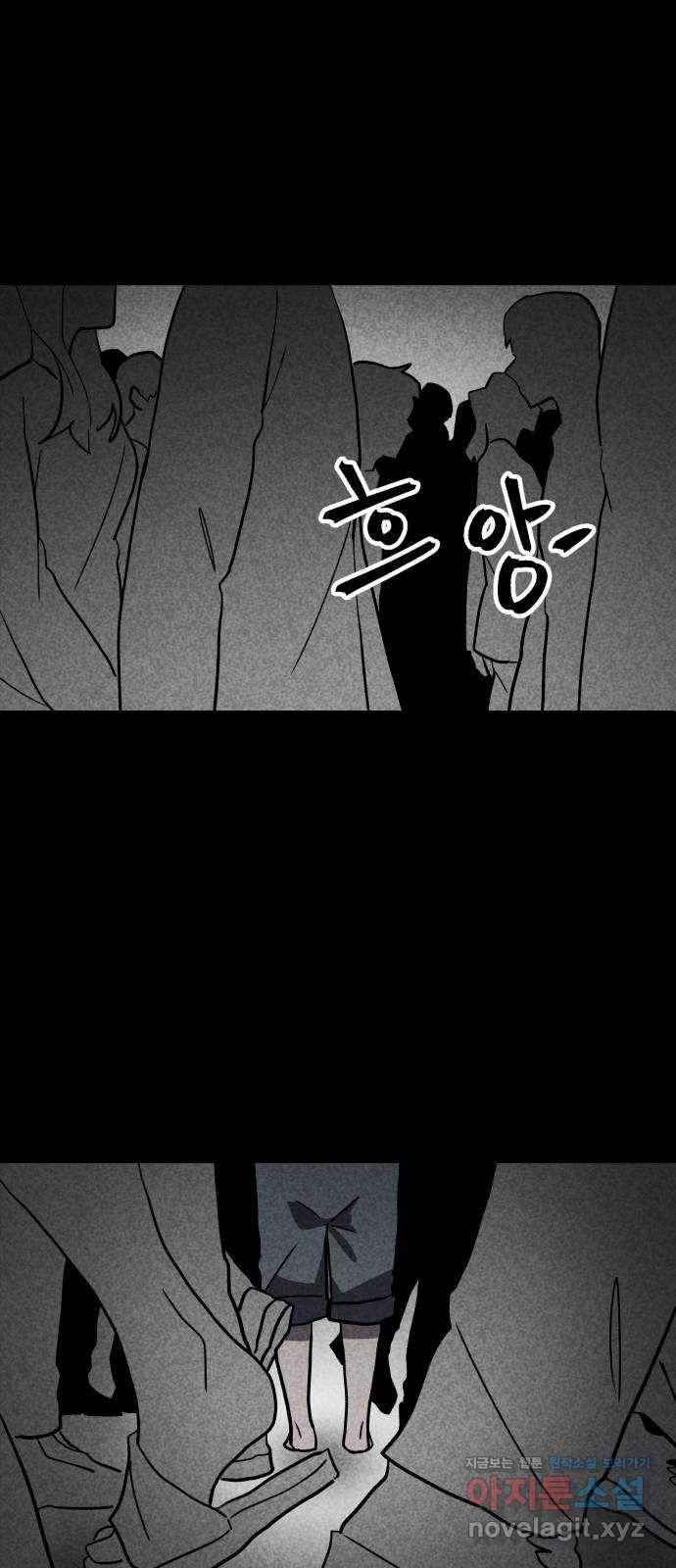 평범한 낙원 마지막화 83