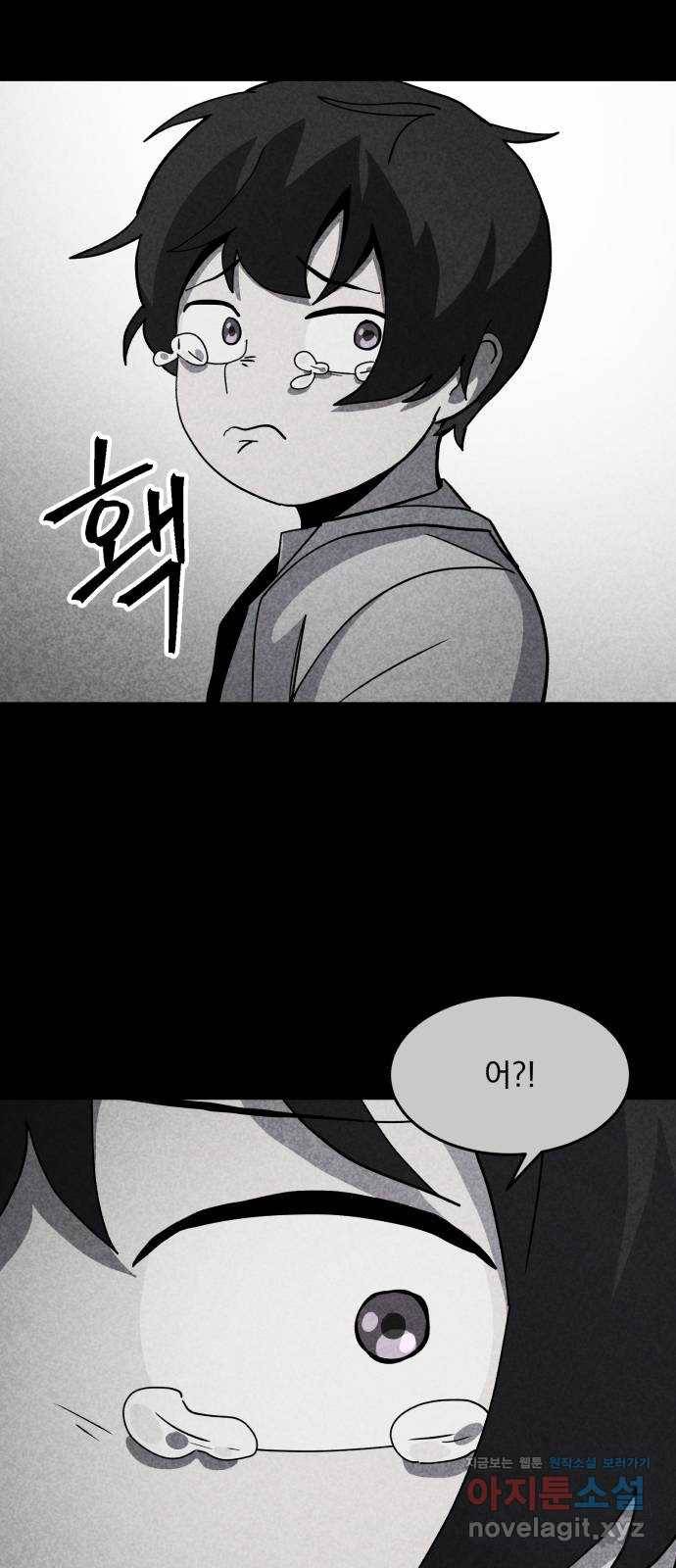 평범한 낙원 마지막화 86