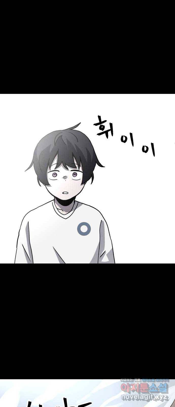 평범한 낙원 마지막화 92