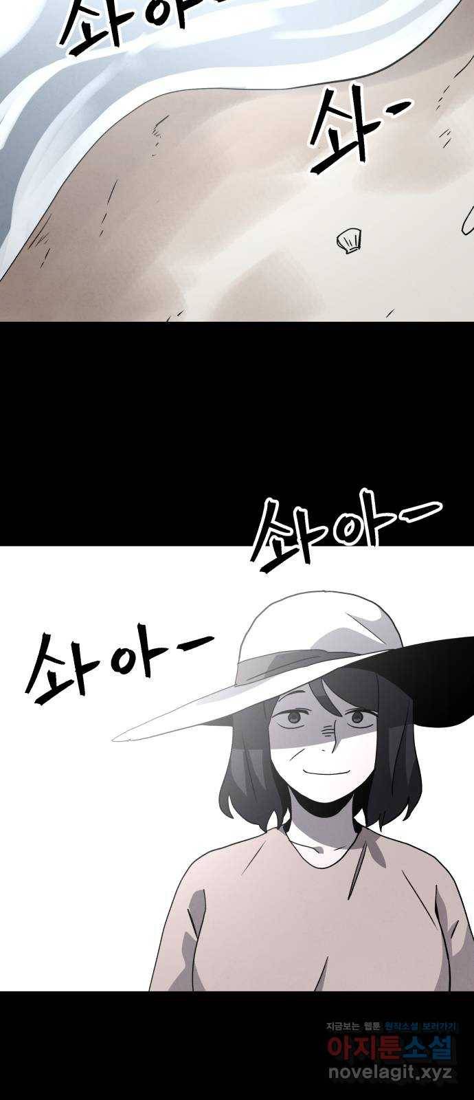 평범한 낙원 마지막화 93