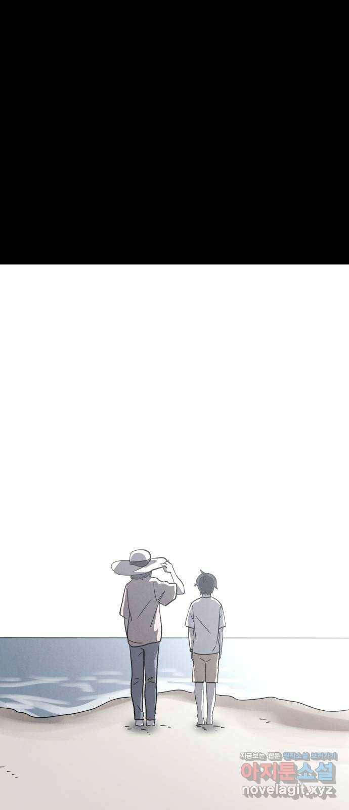 평범한 낙원 마지막화 94