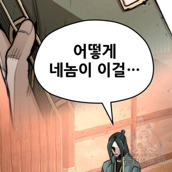 천마육성 35화 2