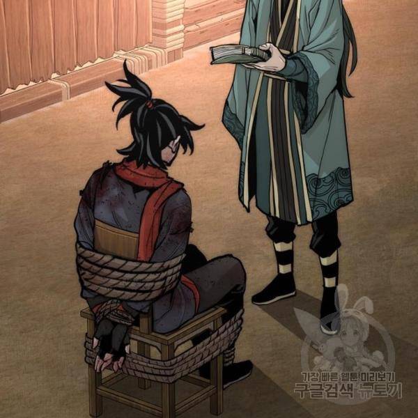 천마육성 35화 3