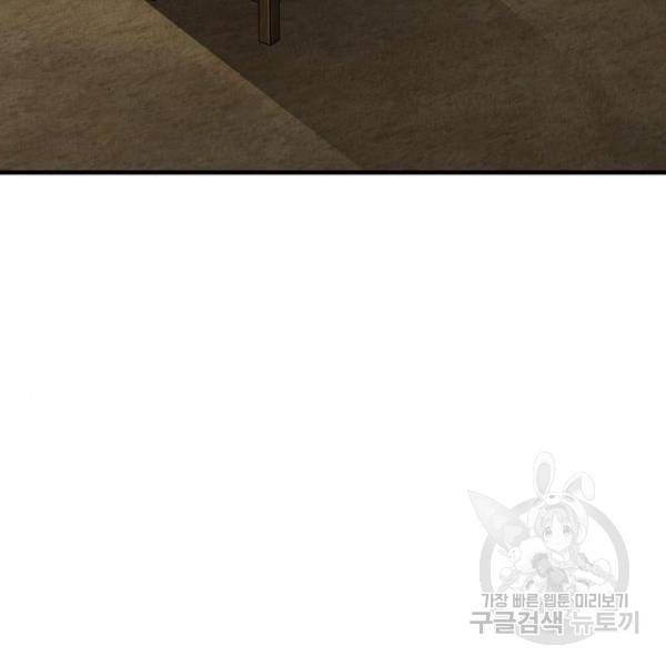 천마육성 35화 4