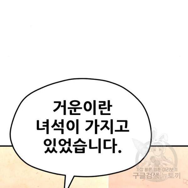 천마육성 35화 5