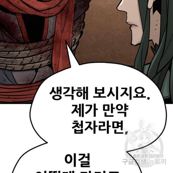 천마육성 35화 7