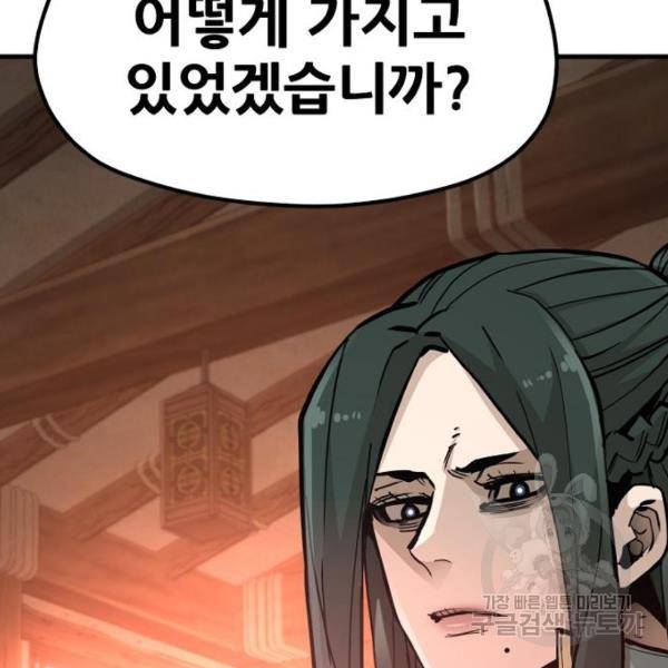 천마육성 35화 8