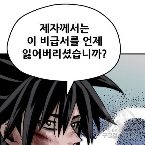 천마육성 35화 11