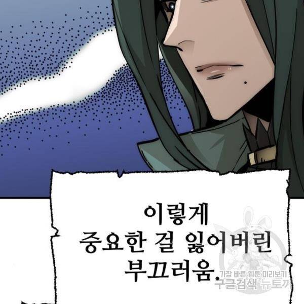 천마육성 35화 13