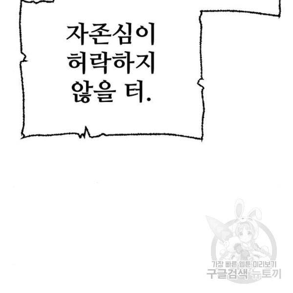 천마육성 35화 14