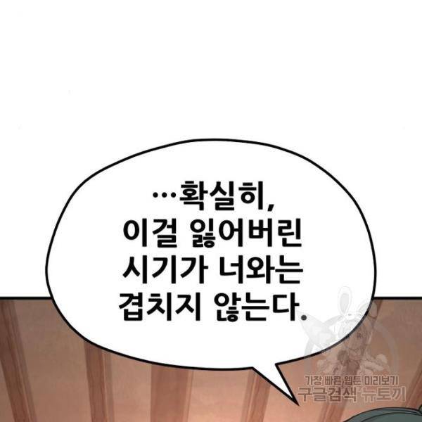 천마육성 35화 15