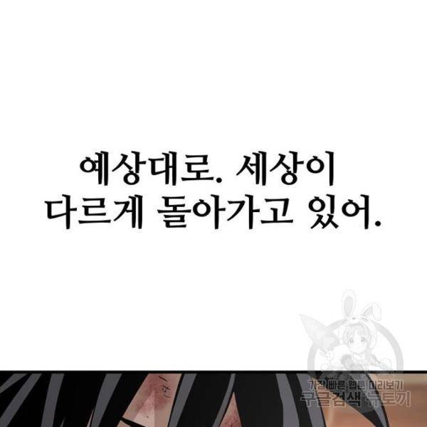천마육성 35화 17