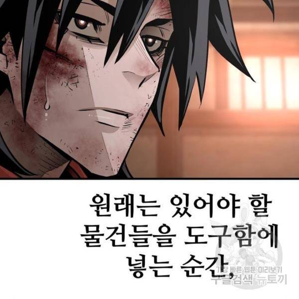 천마육성 35화 18