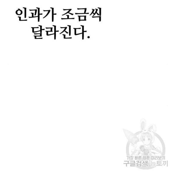 천마육성 35화 19