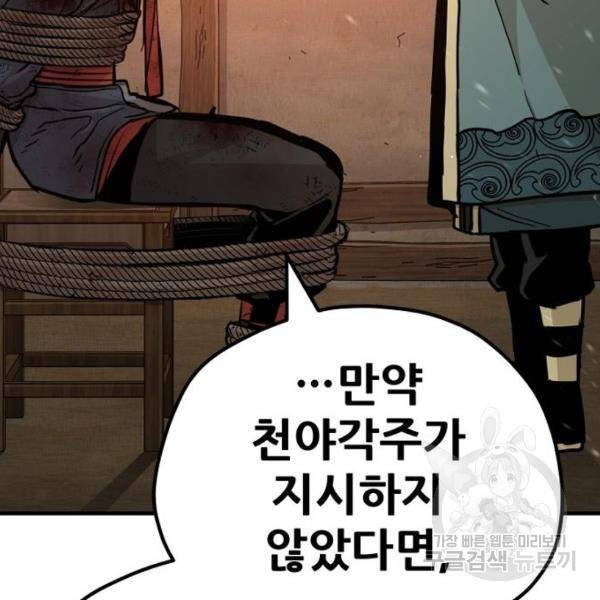 천마육성 35화 22