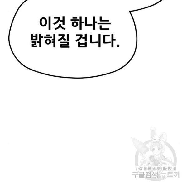 천마육성 35화 23