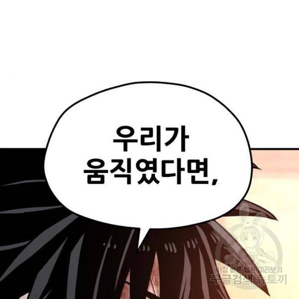 천마육성 35화 24