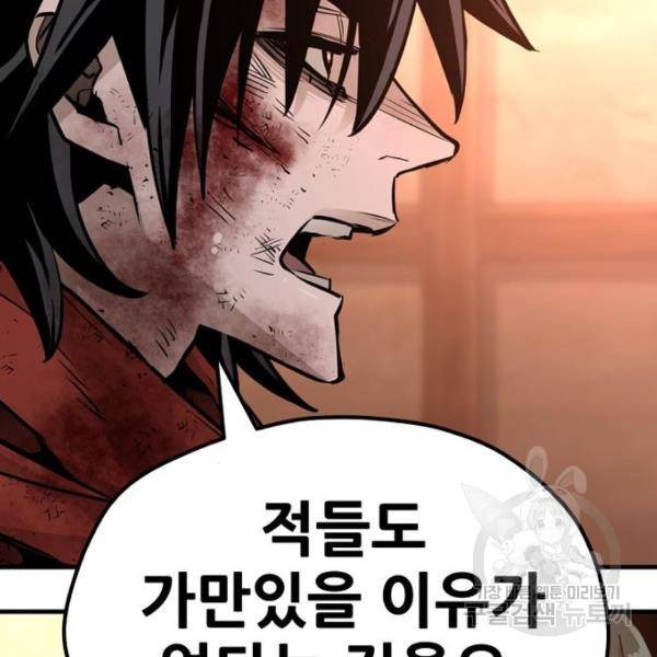 천마육성 35화 25