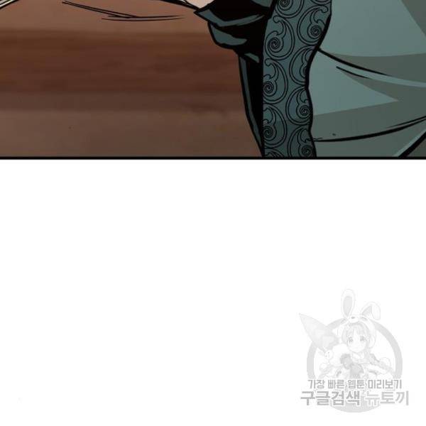 천마육성 35화 27