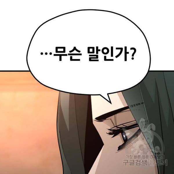천마육성 35화 28