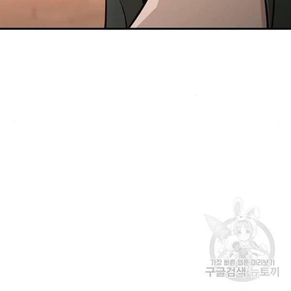 천마육성 35화 29